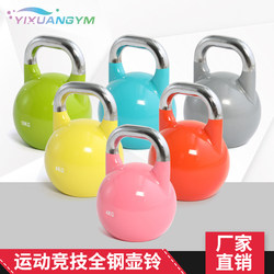 Competitive Kettlebell for Women, Home Use, All-Steel, 24kg kg Kettlebell for Glute Training, Solid Kettlebell for Men's Fitness Exercises, 8kg Kettlebell