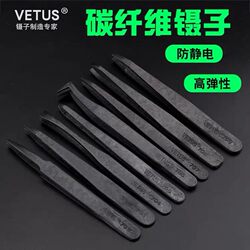 Carbon fiber plastic tweezers Black flat head elbow pointed head flat mouth round head Plastic anti-static tweezers