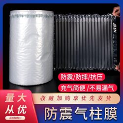 Golden Air Column Roll Material Bubble Column Air Column Anti-Fall and Shock-Resistant Packaging Bag Express Packaging Anti-Fall Filling Bag