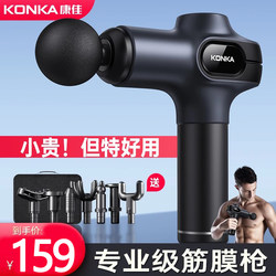 Konka Fascia Gun Muscle Relaxation Electric Massager Multifunctional Fitness Vibration Back Massager Professional-Grade Massage Tool