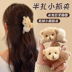 Bear Fur Ball Half-Up Hair Clip for Women, Autumn and Winter Plush Claw Clip, Side Small Shark Clip, Back of the Head Half-Up Hair Accessory