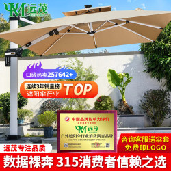 Yuanmao Outdoor Sunshade Umbrella, Courtyard Umbrella, Villa Open-Air Garden Large Sun Umbrella, Commercial Stall Outdoor Roman Umbrella