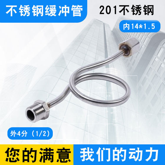 
Stainless steel pressure gauge buffer tube M14*1.54 points pressure gauge bend M20*1.5G1/2 condensation ring