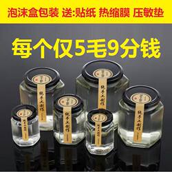 Hexagonal Glass Bottle, Sealed Jar, Food-Grade with Lid, Lemon Paste, 0.5kg Honey, Chili Sauce, Jam, Hexagonal Empty Bottle
