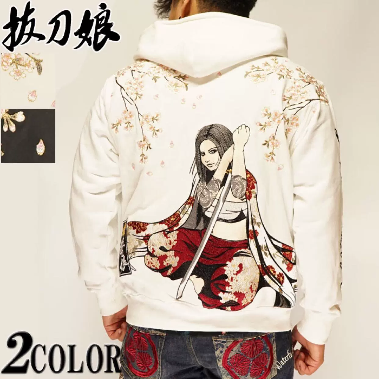 横须贺和柄拔刀娘凛精神統一桜刺绣连帽卫衣