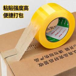 High-Viscosity Transparent Tape, Not Easy to Break, Large Wide Tape for Express Packaging and Sealing, Extra Wide Sealing Tape, Large Roll of Strong Sealing Tape, Special Price Wholesale