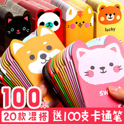 Cartoon Small Notebook Kindergarten Back-To-School Supplies Gift Pack First Grade Practical Reward High-Value Portable Mini Student Prize Stationery Collection Notebook Graduation Gift