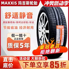 Lốp ô tô Maxx 175/70R14C 8 lớp dày 175/75R14 UE168 thích hợp cho Wuling Hongguang