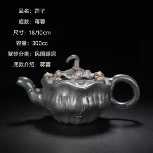 紫砂壺蔣蓉款- Top 100件紫砂壺蔣蓉款- 2024年3月更新- Taobao