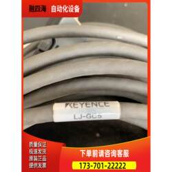 Packaging Lj-Gc5 Connection Cable, Piece [Negotiable]