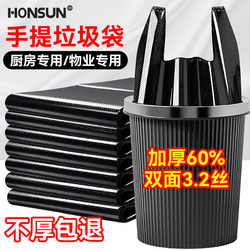 Garbage Bags for Home Use, Thickened, Black, Large, Vest-Style, Kitchen-Specific Plastic Bags, Commercial and Office Use