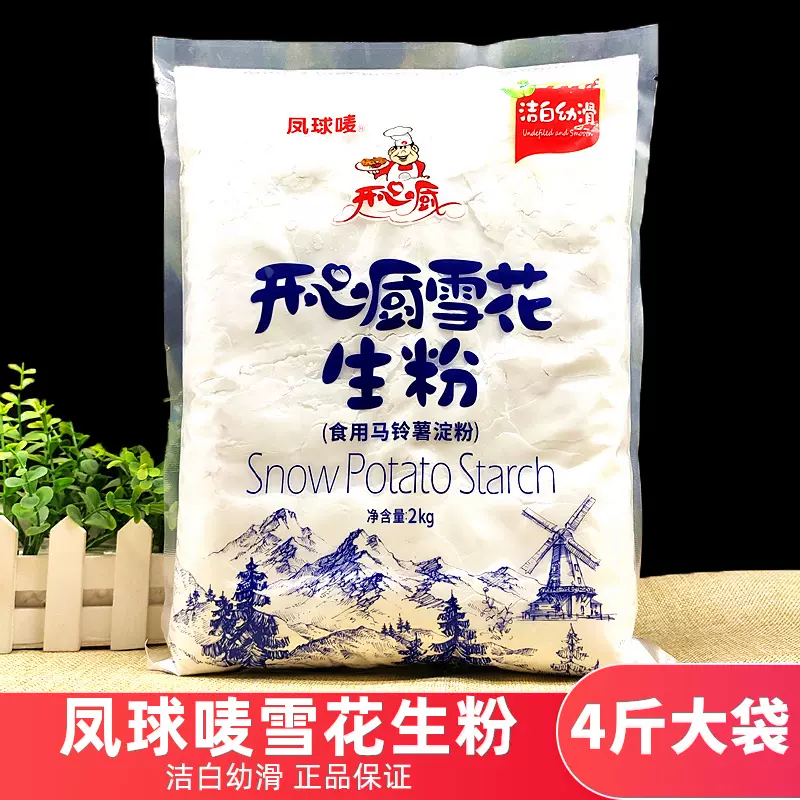 凤球唛开心厨雪花生粉2kg商用装生粉厨房食用勾芡