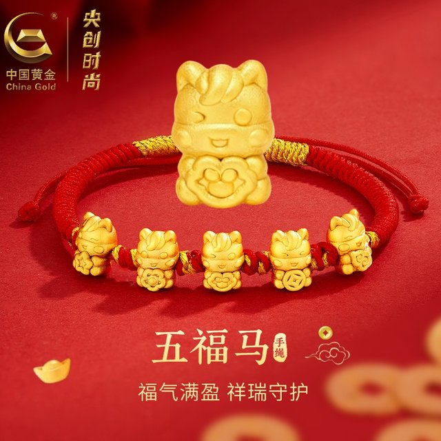 China Gold Central Chuang Zodiac Year Red Bracelet Wufu Horse Bracelet Women's Sterling Silver 999 Birthday Gift for Girlfriend