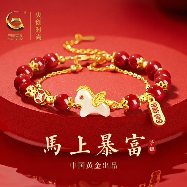 Chinese gold central birth year bracelet for women 2026 Year of the Horse genuine cinnabar bracelet birthday gift for girlfriend