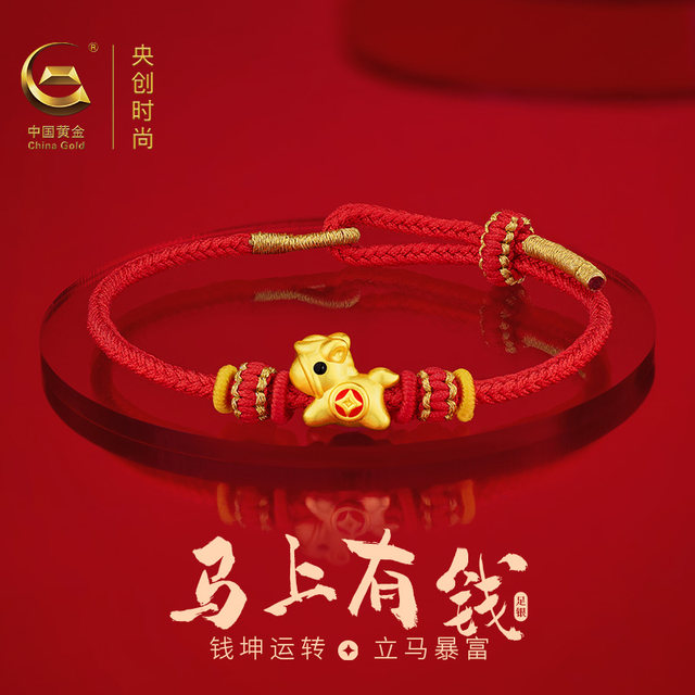 China Gold Central Creates the Year of the Horse Red Bracelet 2026 Year of the Horse Couple Handwoven Men and Women Birthday Gifts