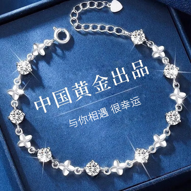 China Gold Central Four-leaf Clover Pure Silver 999 Bracelet Women's Light Luxurious and High-end Birthday Gift for Girlfriend