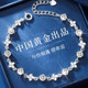 China Gold Central Four-leaf Clover Pure Silver 999 Bracelet Women's Light Luxurious and High-end Birthday Gift for Girlfriend