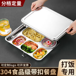 Compartmentalized Dinner Plate, Adult 304 Stainless Steel Lunch Box, Middle School Student Lunch Box, New Model with Lid, for Office Workers and Canteens