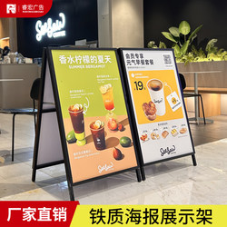 Outdoor Windproof Portable Iron Poster Stand Foldable Double-Sided Kt Board Advertising Frame Vertical Floor-Standing Display Sign
