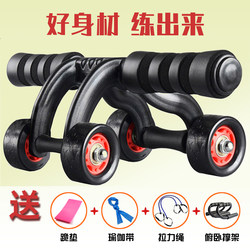 Abdominal Wheel, Abdominal Muscle Wheel, Home Fitness Equipment, Three-Wheel Abdominal Slimming Waistcoat Line Exercise Equipment, Unisex