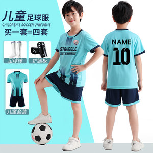 
Football uniform suit for primary school boys for competition training bare board football jersey sports short-sleeved children's uniform with custom printing