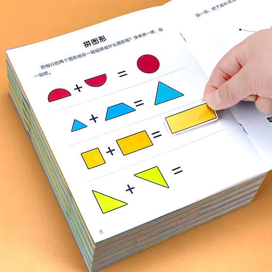 Small class Chinese class, big class kindergarten mathematics thinking training, focus on Limmons mathematical sticker painting book one day to practice