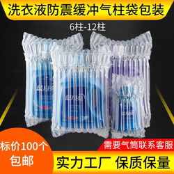 10 Columns 11 Columns 30 High Laundry Detergent Air Column Bag Express Buffer Bubble Wrap Bag Air Bag Bubble Column Inflatable Packaging Bag