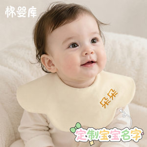 
Baby saliva towel embroidered name baby waterproof bib bib saliva bag male and female children anti spitting bib