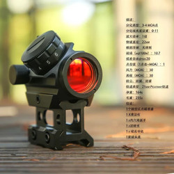 Optical Holographic 102t Red Dot Sight with Adjustable Up/Down/Left/Right, 102t+ Heightening Base, Slingshot Toy