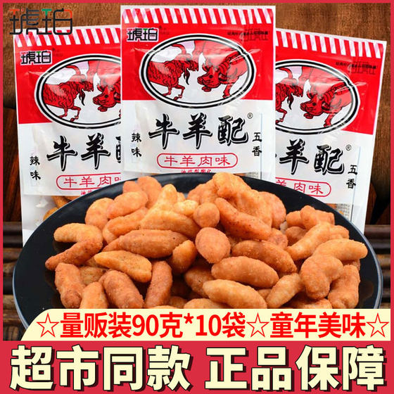 Amber Beef and Sheep with Spicy Millet Crispy Rice Crispy Rice, Nostalgic Childhood Snacks, Office Craving Snacks, Snack Foods