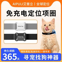 Pet Locator for Cats and Dogs, Tracking and Positioning Device, Gps Collar to Prevent Loss, Monitoring Device