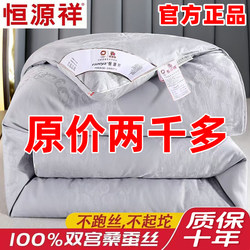 Hengyuanxiang 100% Mulberry Silk Spring and Autumn Quilt, Thickened and Warm Winter Quilt, Wedding Quilt, Zippered Two-In-One Quilt