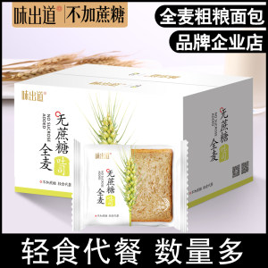 All -wheat bread meal low 0 sugar -free and thick food fat calories Card breakfast food whole box slice of toast snacks
