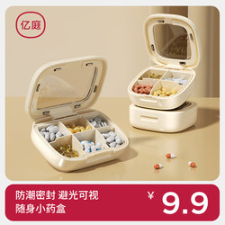 Portable Pill Box for Dispensing Medication, Medicine Storage Box, Portable Medicine Dispenser, Three Meals a Day, Mini Sealed, Seven Days a Week