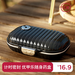 Ujiale Medicine Box Is Light-Proof, Sealed, Portable, and Can Be Used to Divide Medicines into Seven-Day Portions, Is Moisture-Proof, and Is Suitable for Travel