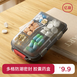 Capsule Pill Box, Portable Medicine Compartment Box, Food-Grade, Multi-Functional, Large-Capacity Small Box for Storing Medicine