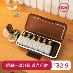 Light-Proof Pill Box, Medication Reminder Device for the Elderly, Large-Capacity Medicine Organizer, Sealed Travel Health Care Product