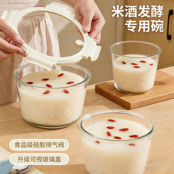 Rice Wine Fermentation Container, Special Glass Sealed Jar for Soaking Alcohol, Rice Wine Jar, Food-Grade High-Temperature Resistant Storage Jar