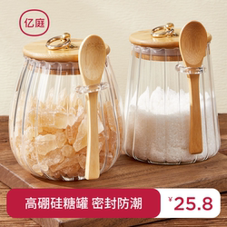 Sugar Jar for Storing White Sugar in the Kitchen, Suitable for Brown Sugar and Rock Sugar, Household Storage, Sealed Glass Jar, High Aesthetic Value