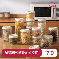 Sealed Glass Food-Grade Containers for Sugar, Tea, Snacks, Honey, Storage Jars, Seasoning, Grains, and Storage Boxes