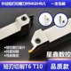 shallow groove cutter knife rod small deep cutting tool rod MGEHR2020/MGEHR2525 short edge groove cutter knife T10 cutting tool rod