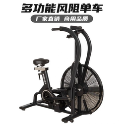 New Fan Spinning Bike Commercial Home Gym Special Wind Resistance Exercise Bike Aerobic Sports Fitness Equipment