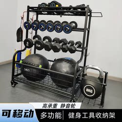 Multifunctional Mobile Fitness Equipment Storage Rack Dumbbell Rack Kettlebell Cart Sports Equipment Storage Rack Basketball Yoga