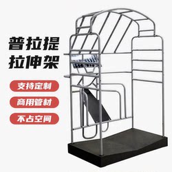 Pilates Stretching Frame 360-Degree Stretching Trainer Cage-Style Stretching Frame Stretching Cage Fitness Equipment Factory