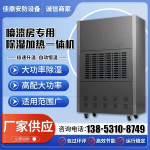 抽湿机控制面板- Top 100件抽湿机控制面板- 2024年4月更新- Taobao