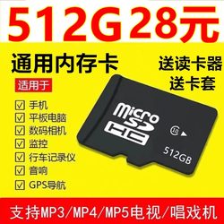 High-Speed Memory Card 512g, Dedicated for Driving Recorders, Mobile Phone Sd Card 256g, General-Purpose Tf Card for Camera Monitoring 128g