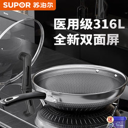 Supor Non-Stick Frying Pan for Home Use, 316L Stainless Steel Honeycomb Non-Stick Cooking Pan, Suitable for Induction Cookers and Gas Stoves