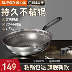 Supor Non-Stick Frying Pan for Home Use, 304 Stainless Steel Honeycomb Non-Stick Flat-Bottomed Frying Pan for Induction Cooker and Gas Stove