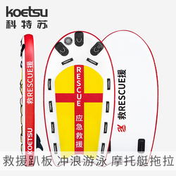 Koetsu Kottesu Beginner Rescue Boogie Board Surfboard Training Adult Sports Soft Board Water Practice Floating Board
