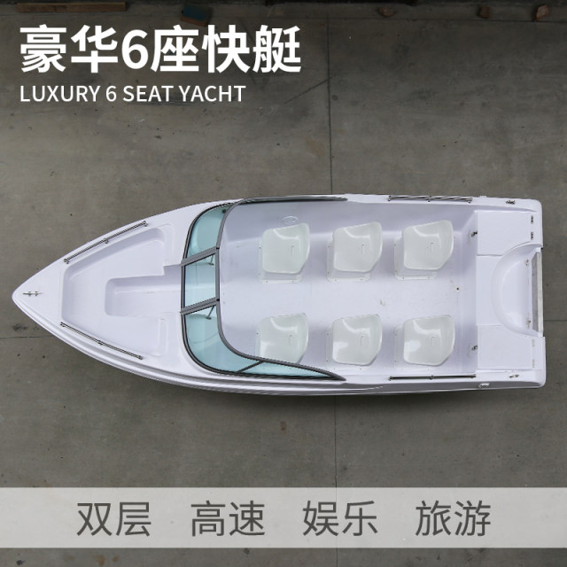 Luxury FRP speedboat yacht high -speed boat leisure tourism and entertainment boat travel fishing boat fishing boat fishing boat
